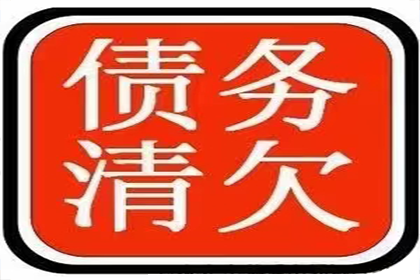 帮助金融公司全额讨回100万投资款